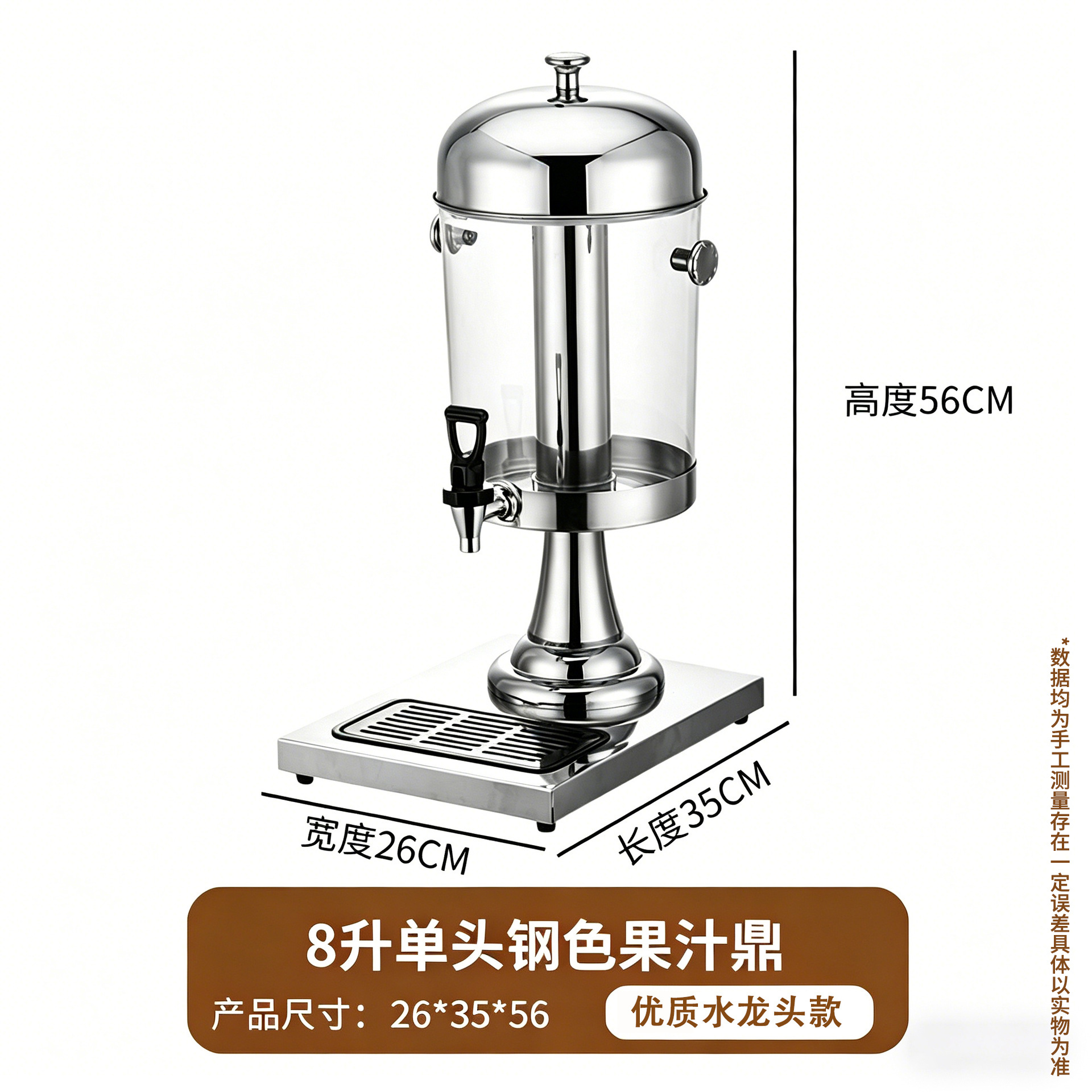 Trípode de jugo de acero inoxidable comercial 8l máquina de bebidas frías transparentes de un solo extremo, cubo de bebidas buffet del Hotel con grifo