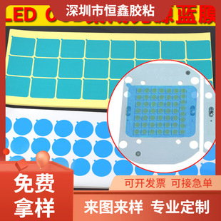 LED���ɹ�Դ���oĤCOB��Դ���oĤ�{ɫ��ճ���ɟ����NĤ�C�NPE�{Ĥ