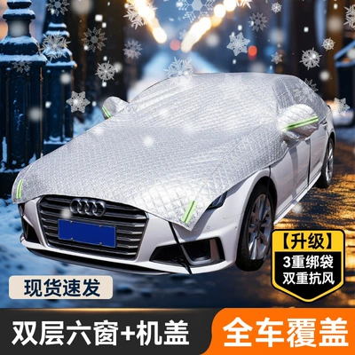 Car snow shield – cover - car-model-double-layer-six-windows-cover