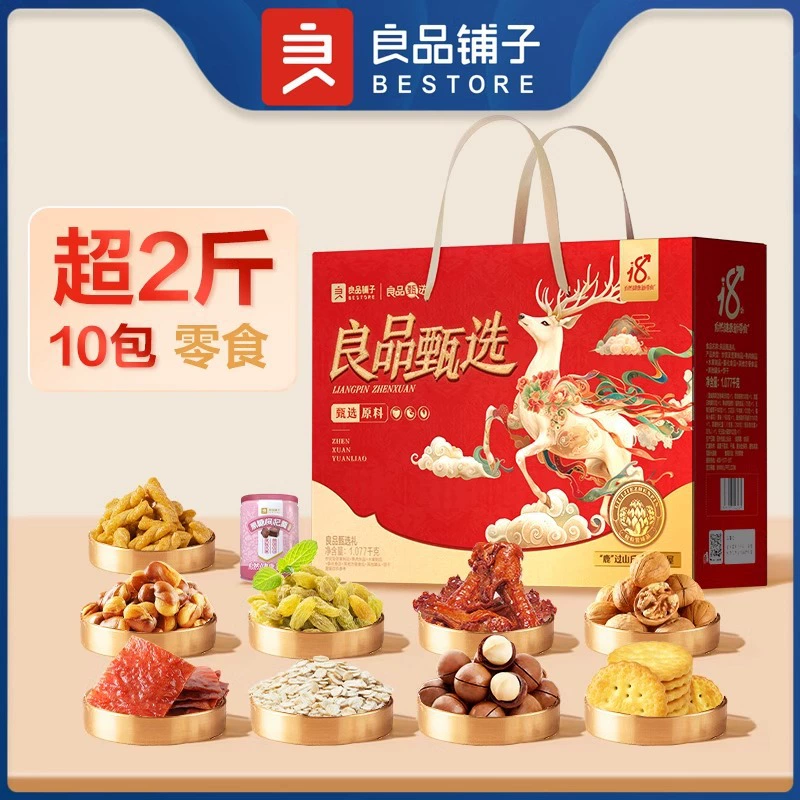良品铺子 Набор подарков на Новый год 1077 г орехи смешанные закуски новые год подарки для сотрудников