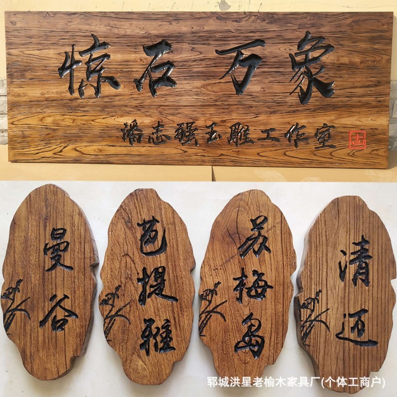 实木老榆木牌匾门头店铺木质招牌开业仿古匾额木刻门匾
