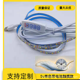 5V5宽120灯双色LED小夜灯带USB充电口床头装饰画韩国阳光画灯带