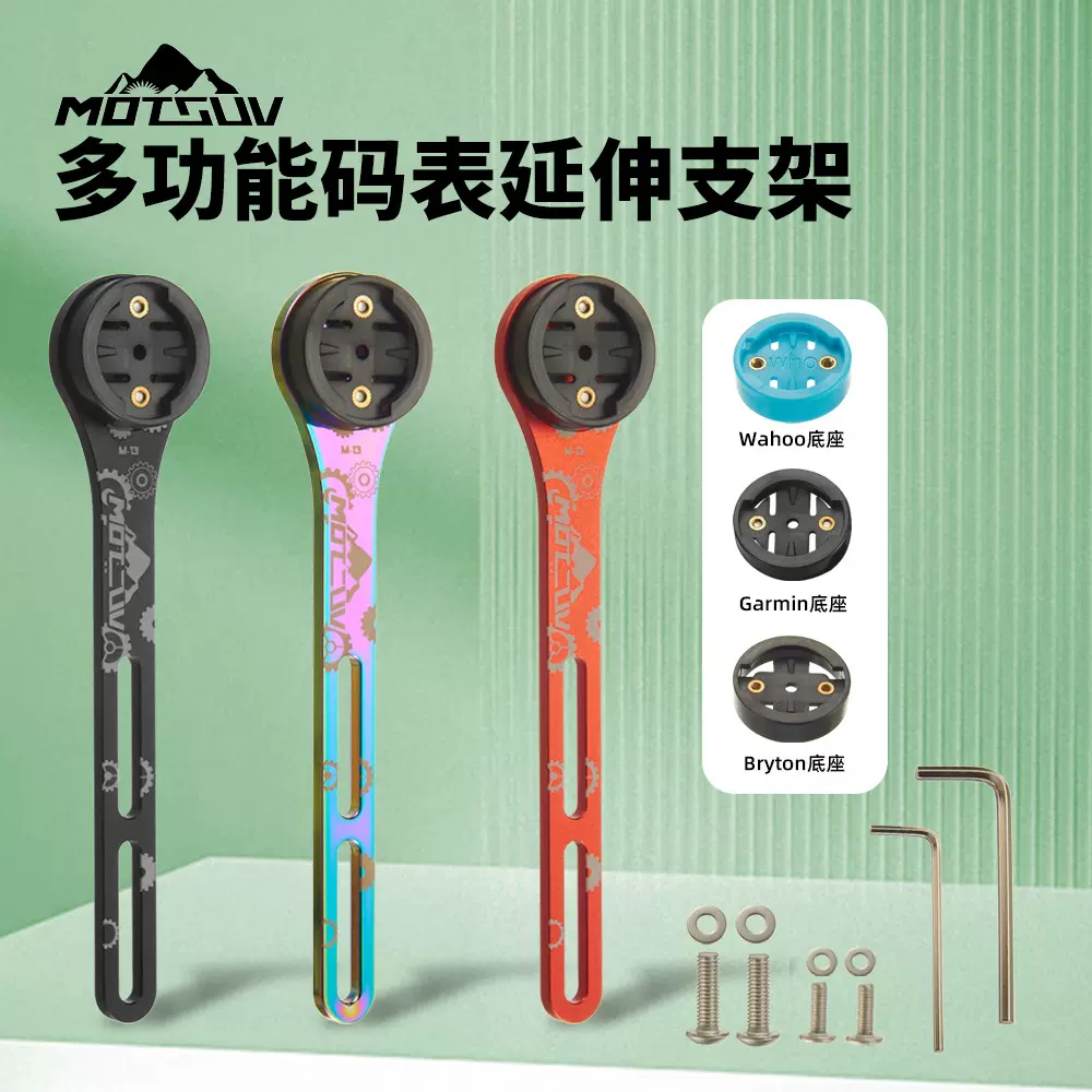 铝合金一体破风车把自行车码表支架适用于公路车铝合金电筒码表架