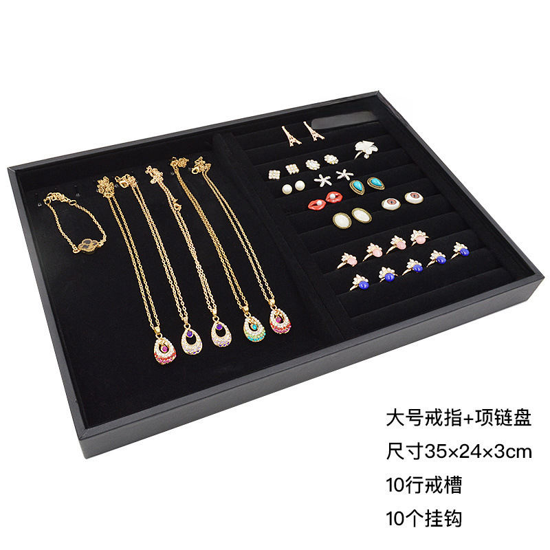 大黑绒无盖首饰托盘手镯项链戒指耳钉收纳玉石文玩格子展示|undefined