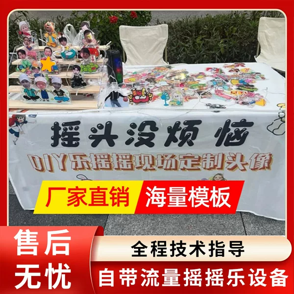 Car-Mounted Shaking Ornaments, Acrylic Shaking Toys, Desktop Ornaments, Creative Night Market Stall Shaking Toys, DIY Materials
