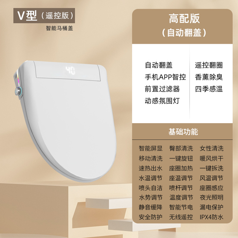 cubierta de inodoro inteligente totalmente automática esterilización desodorante tipo calentamiento instantáneo de asiento de descarga eléctrica calentamiento tipo UV cubierta de asiento