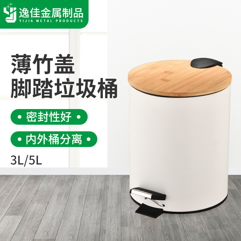 Thin Bamboo Lid Stainless Steel Portable Hand Trash Bin Household Kitchen Living Room New Arc Pedal New Plastic Pedal