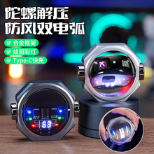 星際戰艦陀螺雙電弧打火機抖音熱銷解壓機甲雙電弧TYPE-C快充電量