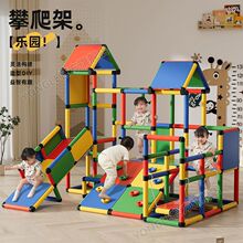 百变攀爬架儿童室内家用宝宝爬梯多功能感统训练滑梯组合家庭乐园