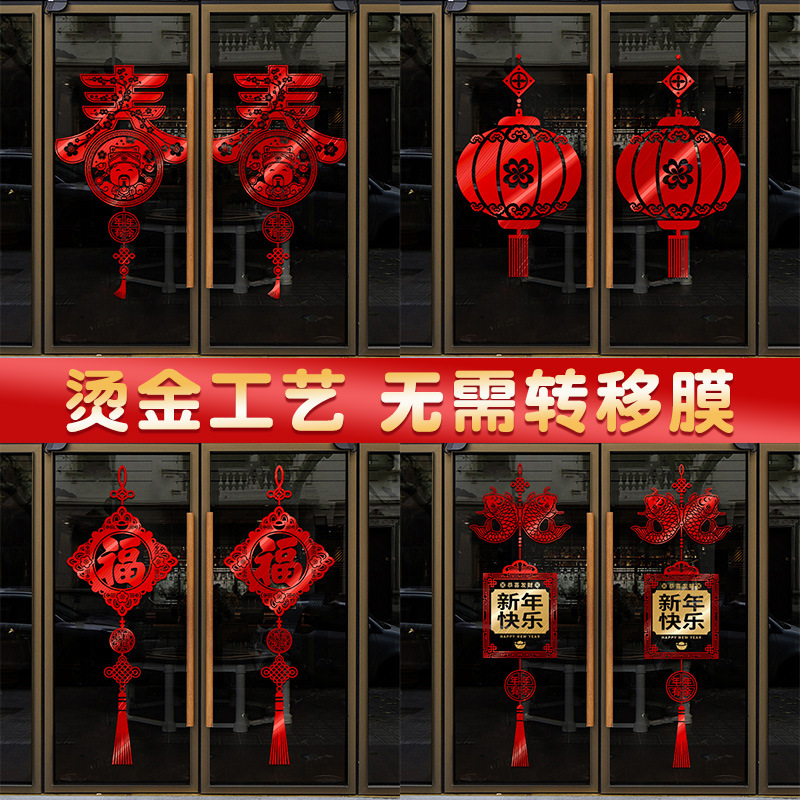 2026 New Year decoration Spring Festival window paper cut painting horse year display window sticker glass door sticker main gate