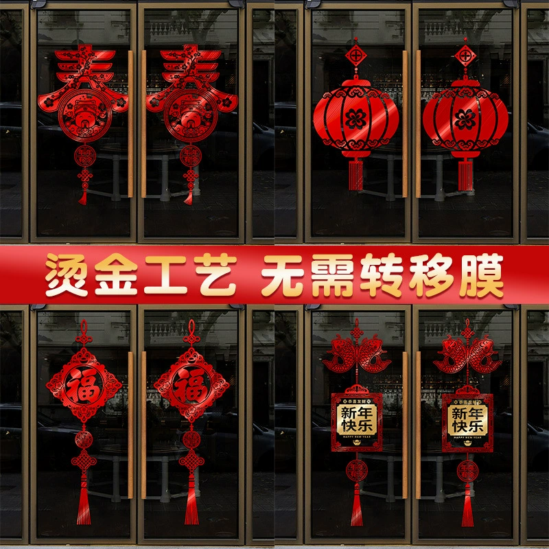 Новогодние украшения 2026 года, наклейки на окна к Весеннему фестивалю, украшения к Году Лошади, наклейки для витрин, наклейки на стеклянные двери, наклейки на входные двери