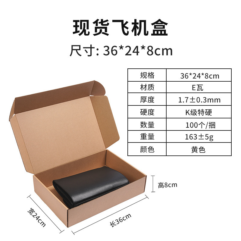 飞机盒子现货批发特硬包装盒威彩白色纸盒快递打包盒正方形飞机盒|undefined