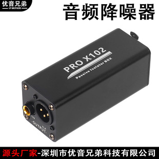 Audio Isolator Di Grounding Box 6.35 to Xlr Xlr Electric Guitar Sound Card Performance Elimination Professional