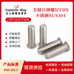 304���P����Ɖ��T��� PEM�T���ݽz������˨FHS-0420/0518