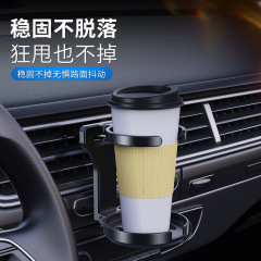车载汽车空调出风口水杯饮料架茶杯托烟灰缸固置物定支架收纳架