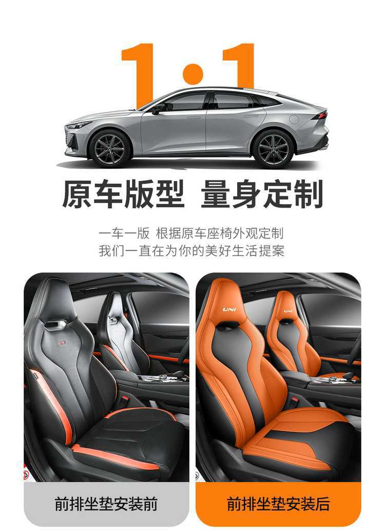 Special Changan Univ Seat Cover Fully Surrounds 25.23.24 Car Seat Cushion for All Seasons, Summer Breathable Leather