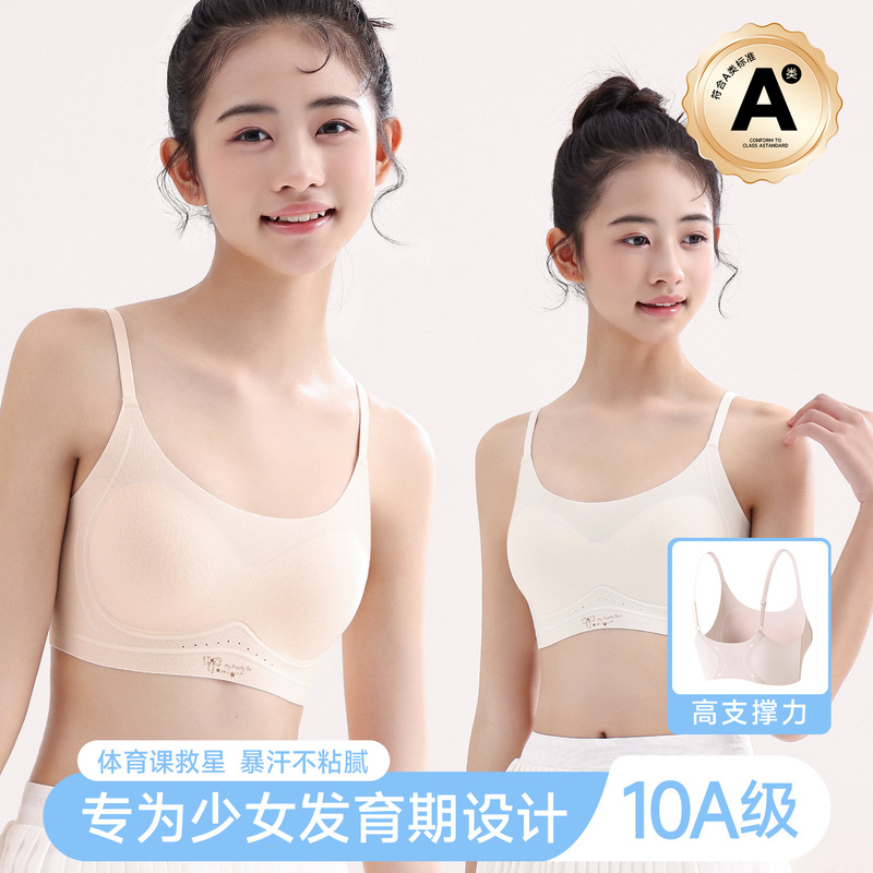 New Style Developmental Girls' Underwear, Lift-Up and Shaping, Comfortable and Breathable, Puberty Wireless Seamless Underwear, Small Vest