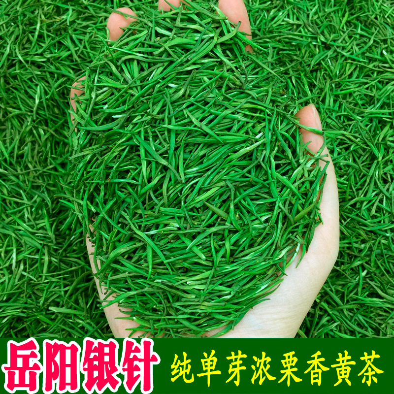 Loose Tea Wholesale, Hunan Green Tea, Gift Yellow Tea, Junshan Craft, Yueyang Silver Needle, 2026 Spring Tea, Que'E