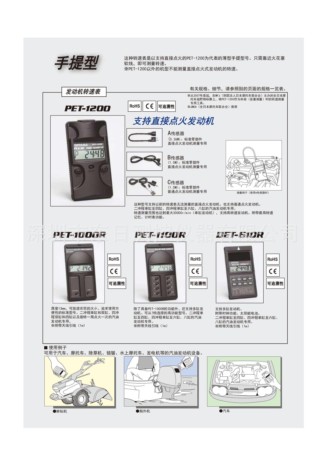 Japan Original Oppama Chiba Gasoline Engine Tachometer Pet-304 Det-610R Pet-1100R