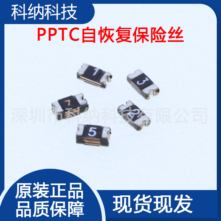 贴片自恢复保险丝 SMD0603P075TF/16 0603 0.75A 750MA 16V PPTC