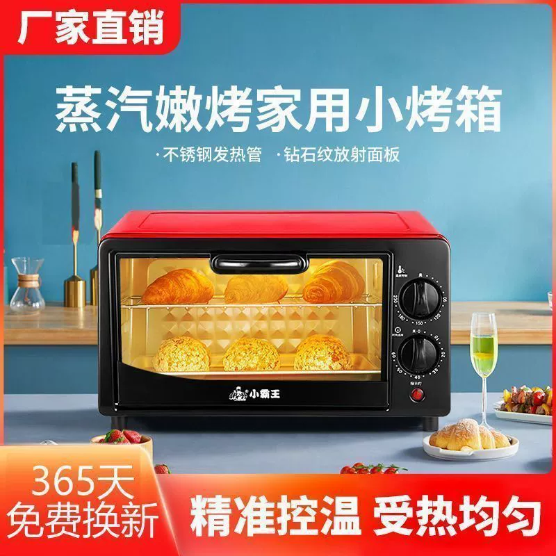 Электродуховка Xiaobawang, универсальная многофункциональная для выпечки и тортов, аэрофритюрница и печь для жарки курицы, для домашнего использования
