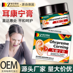 德国靡浩览娅耳康宁膏耳部不适耳鸣耳痒耳部嗡嗡作响日常护理膏