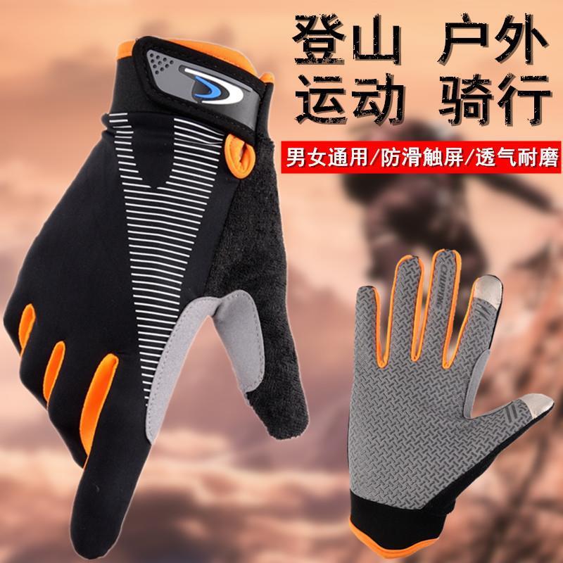 Travel non-slip wear-resistant thin men's summer gloves outside…