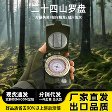 二十四山罗盘指南针户外夜光罗经仪便携式寻龙罗盘风水盘批发