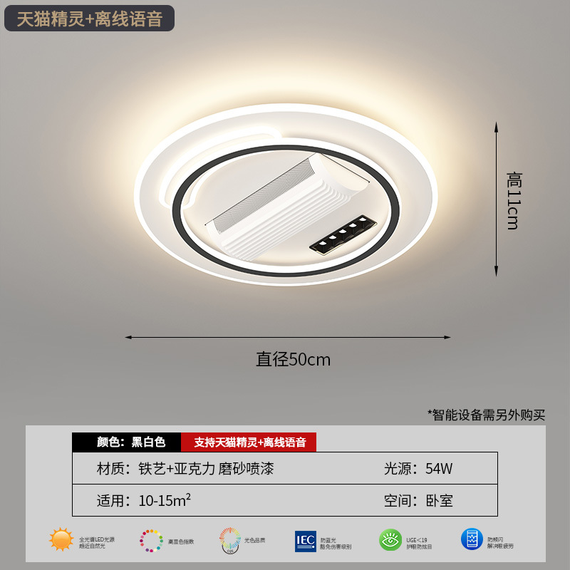 Espectro completo blanco y negro lámpara de dormitorio redonda 50cm - Tmall + fuera de línea