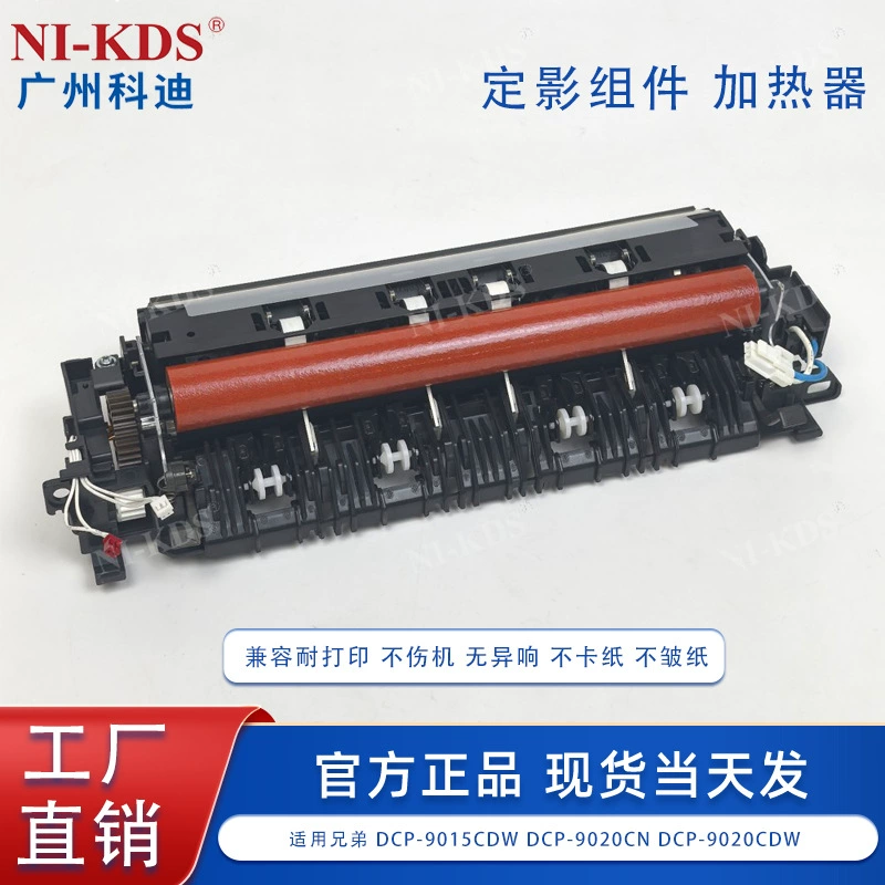 Для Brother DCP-9015CDW DCP-9020CN DCP9020CDW Нагреватель в сборе фьюзера