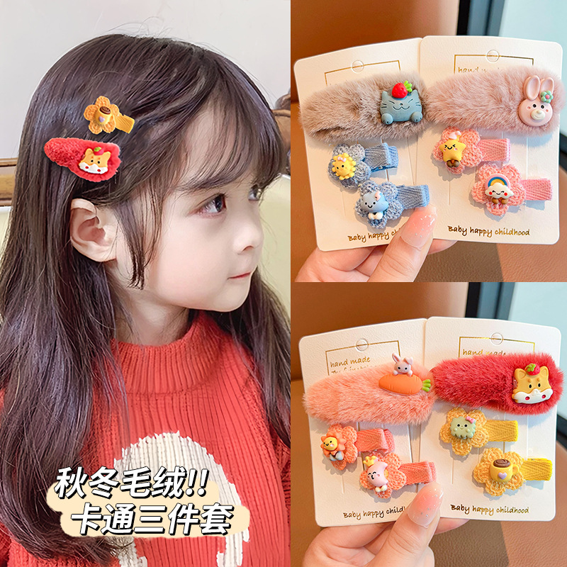 2023 Otoño e Invierno nuevos niños niña bebé de dibujos animados de felpa horquilla Bangs clip de horquilla Rota no duele el pelo lindo pelo