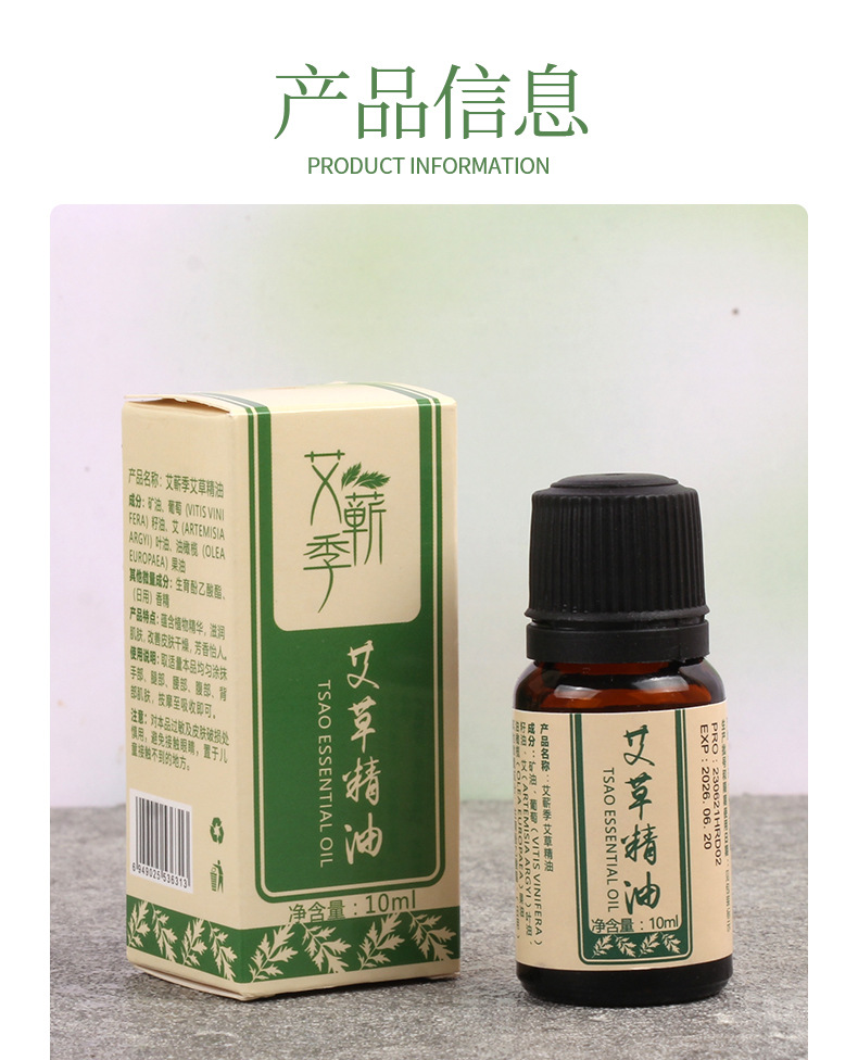 Moxa Essential Oil Sample 10ml Mugwort Aroma Oil for External Moxibustion Care in use