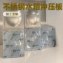 上海不锈钢冲压板水箱