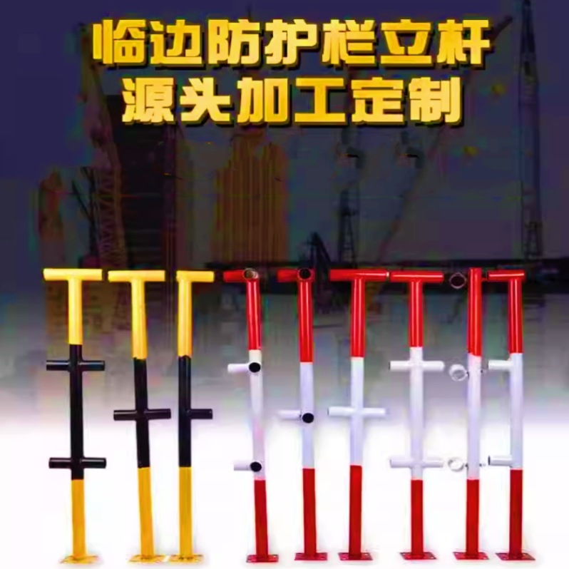 楼梯扶手临边防护立杆连接件简易干字杆工地钢管配件隔离栏防护栏