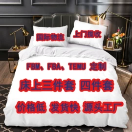 三件套;其他毛毯;浴巾、沙滩巾