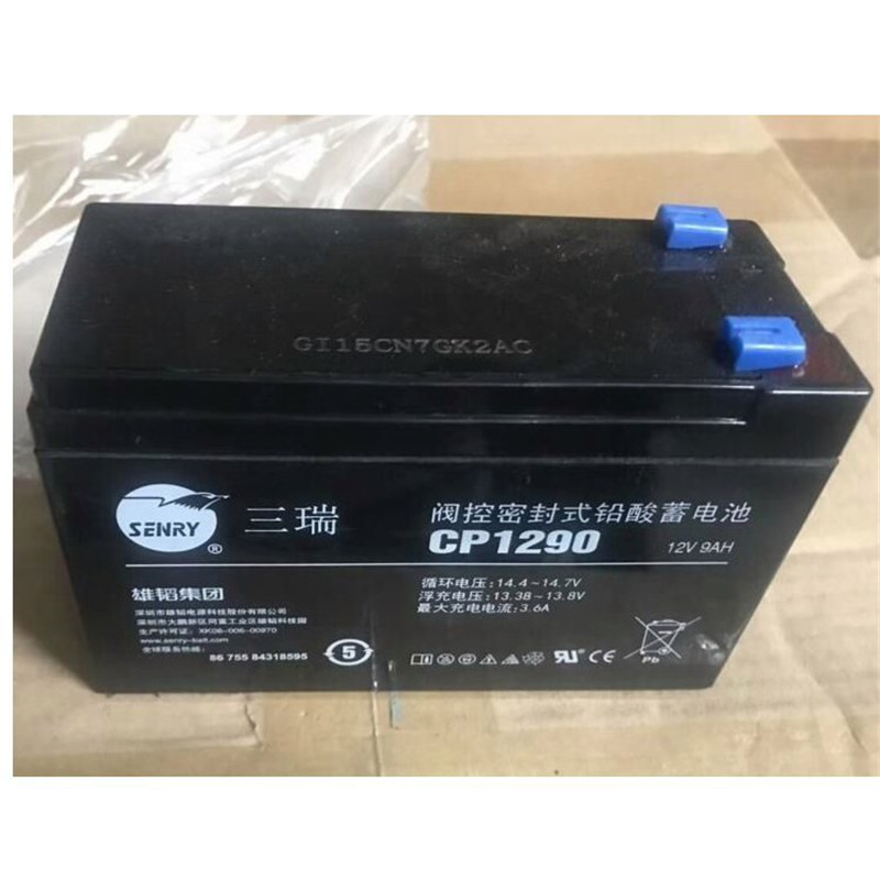 SENRY三瑞发电机专用蓄电池CP1270 12V7AH免补水