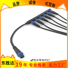 东胜达M15防水连接器太阳能取暖机防水接头线 防水连接器