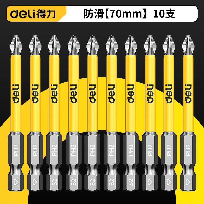 得力批头防滑十字强磁电动螺丝刀套装高硬度披六角风批头电钻|undefined