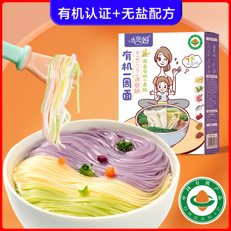 小堡媽一周面210g盒裝蔬菜菠菜寶寶麵條兒童1-2歲以上食品