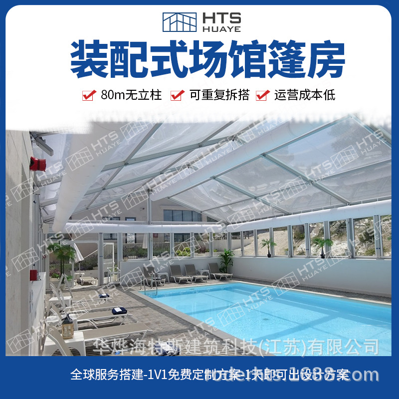 上海体育馆篷3-80米跨度齐全体育篷房 华烨铝合金框架+PVC篷房20