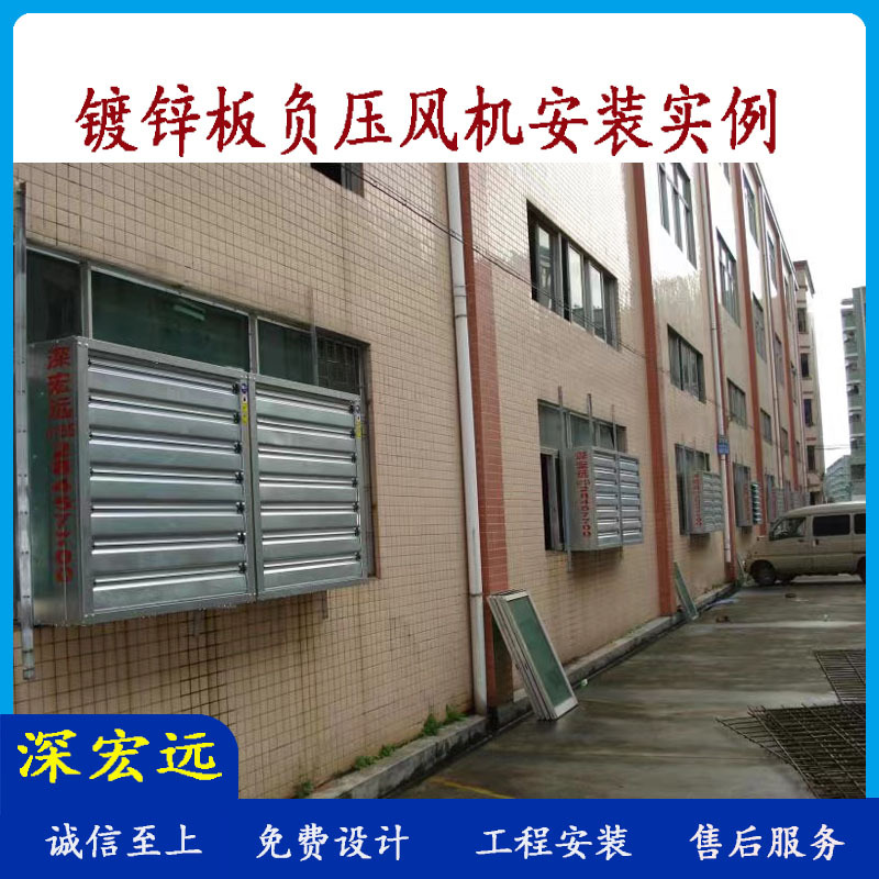 2025镀锌板负压风扇1220负压风机工程实例