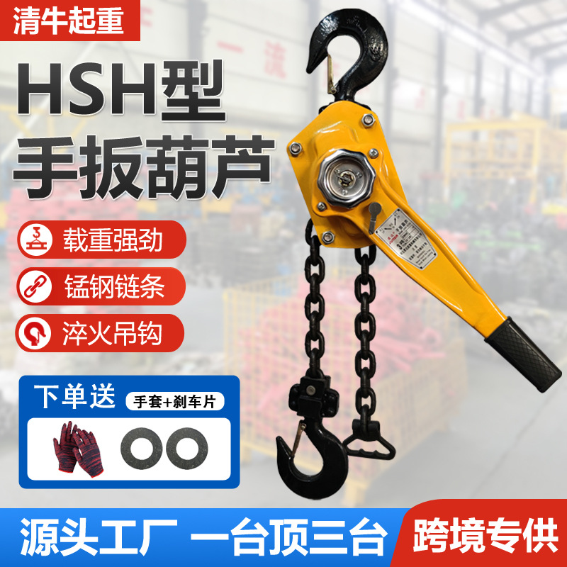 手板葫芦0.75t/1t/1.5t/2t/3t吨起重手动拉紧线器手摇手拉葫芦