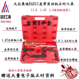 Timing Tool Ea211 Belt Engine T10477