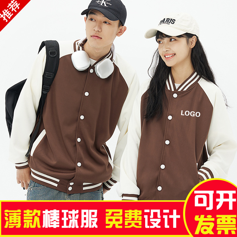 工衣长袖卫衣休闲外套校服印logo工作服定制团队拼色棒球服绣字