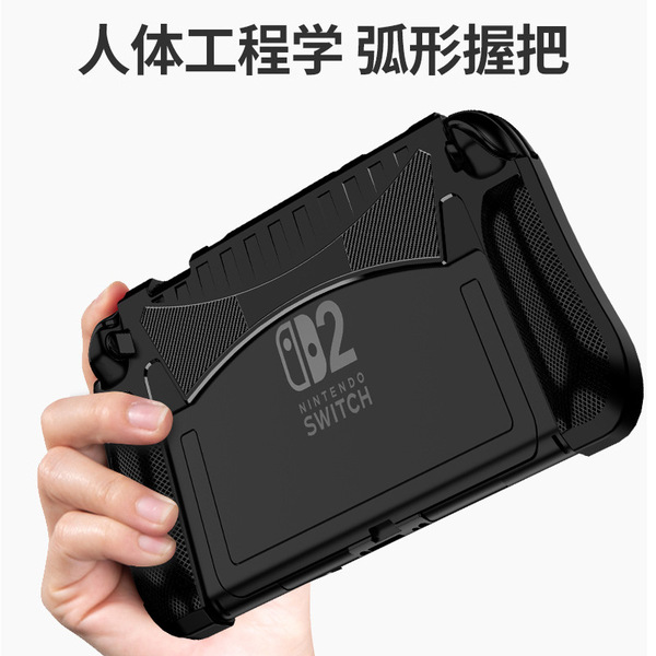 Suitable for Nintendo second-generation protective case tpu…