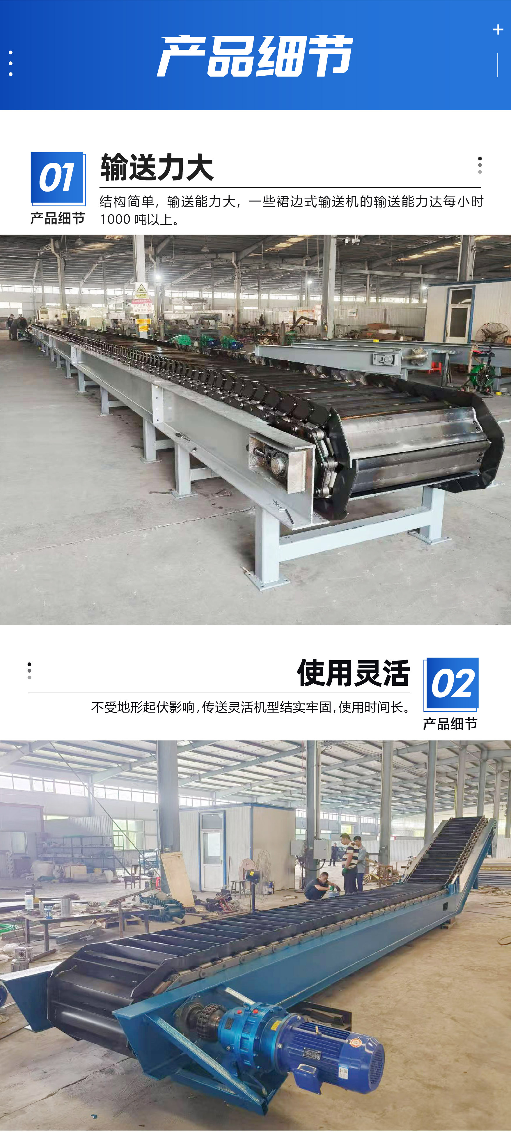 输送机详情页 (5).jpg