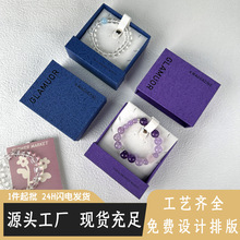 水晶手串包装盒高级感紫色抽屉盒首饰包装首饰盒饰品礼盒手链盒子
