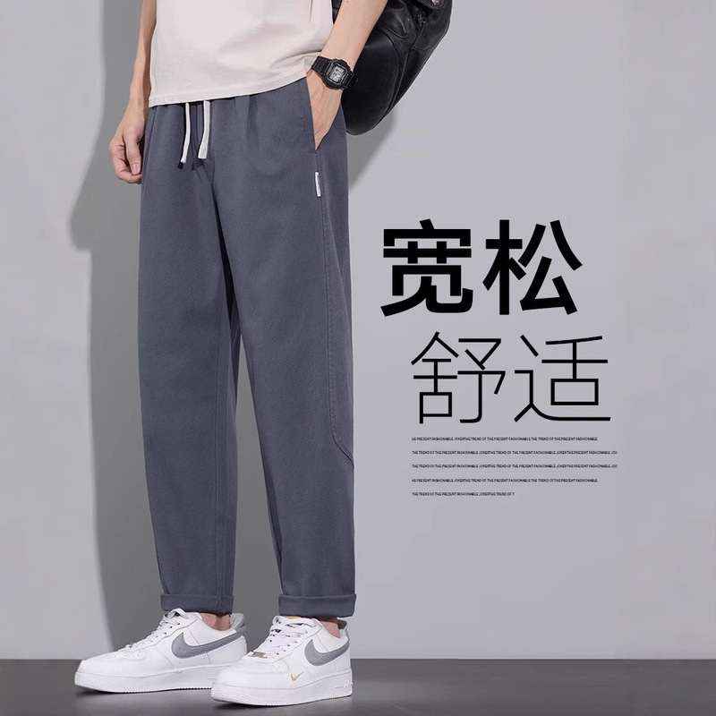 Tencel Cotton Casual Pants for Men, Spring and Summer 2026 New Style, Tapered Breathable Versatile Loose Straight-Leg Sports Long Pants for Men