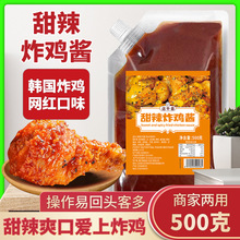 韩式甜辣炸鸡酱商用甜辣炸鸡酱500g韩国炸鸡料理烤年糕专用琥珀酱