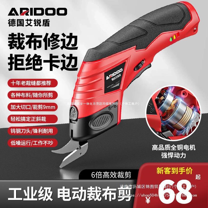 德国电剪刀裁布手持式裁剪刀服装纸板地毯皮革布料小型切布机其他